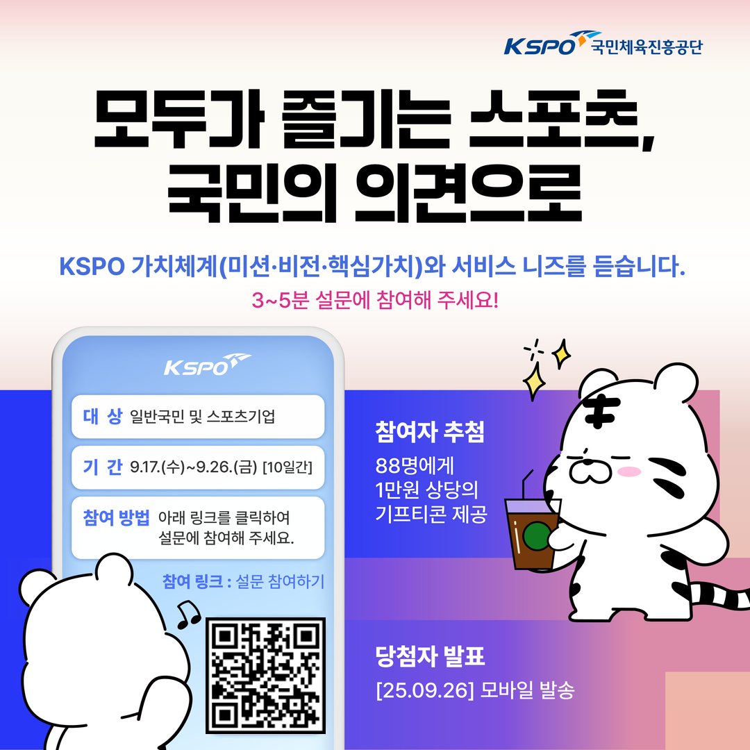 국민의의견으로