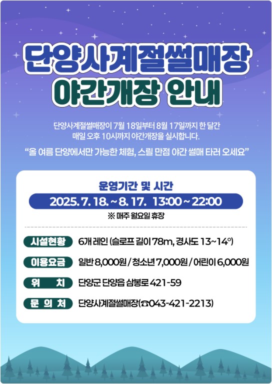 썰매장