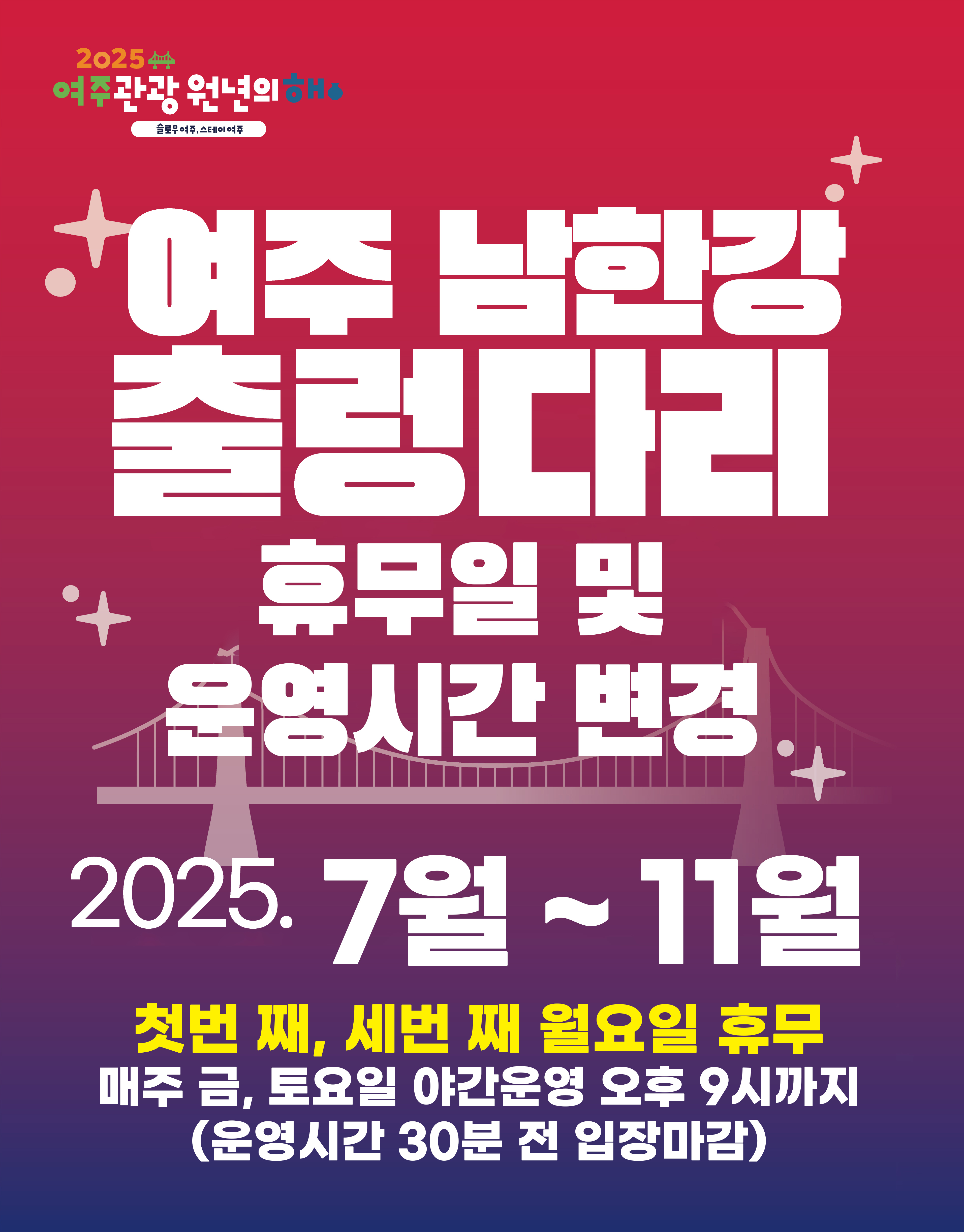 출렁다리