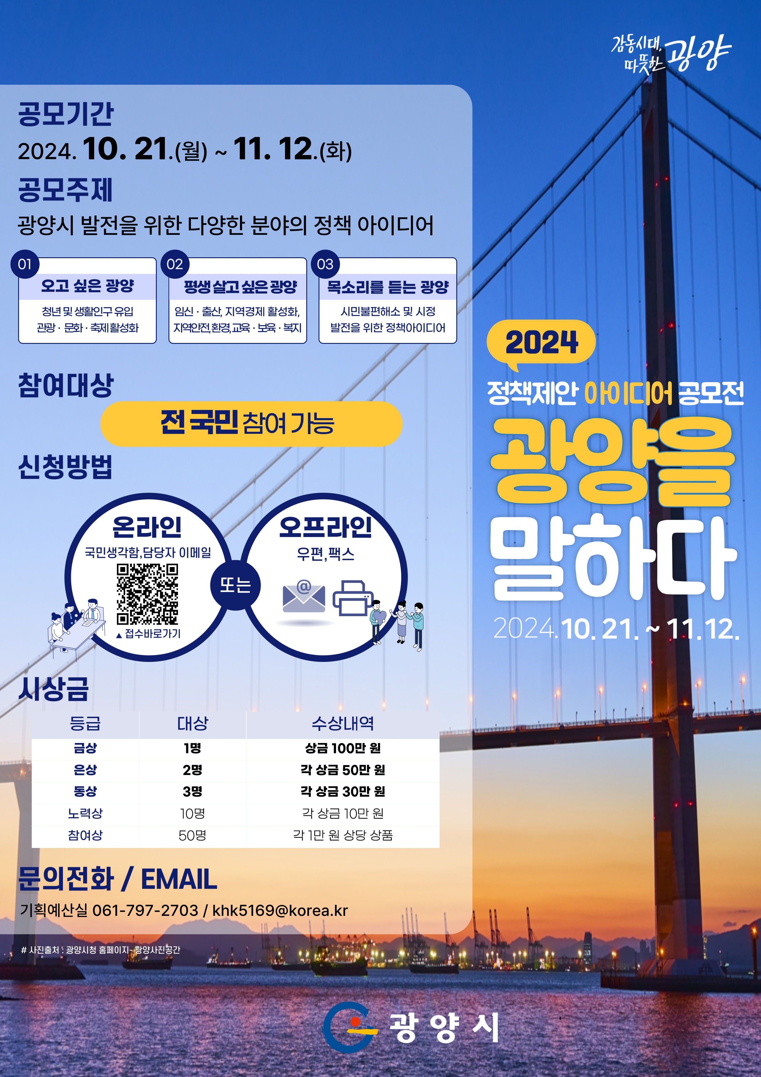 포스터
