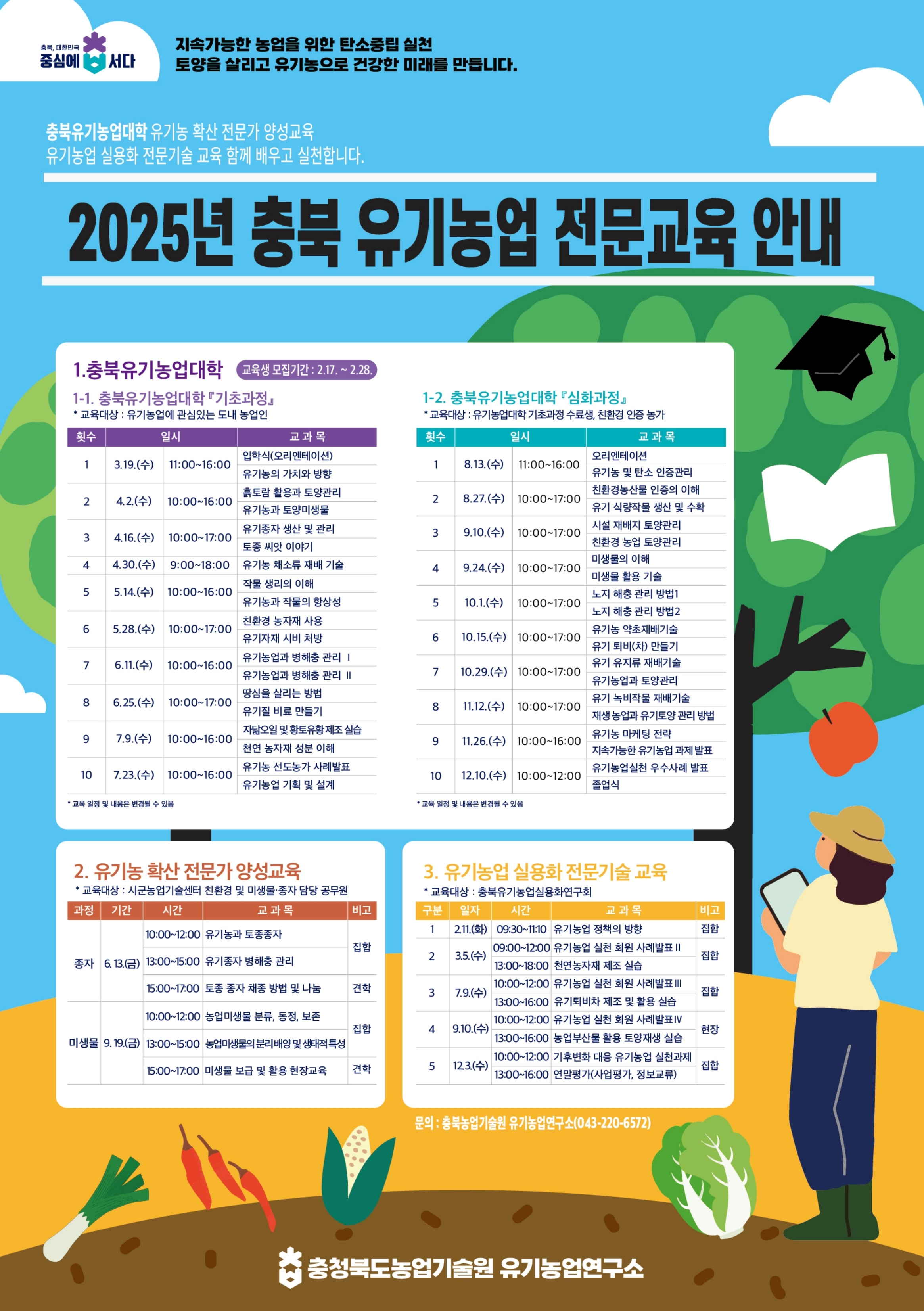 모집공고