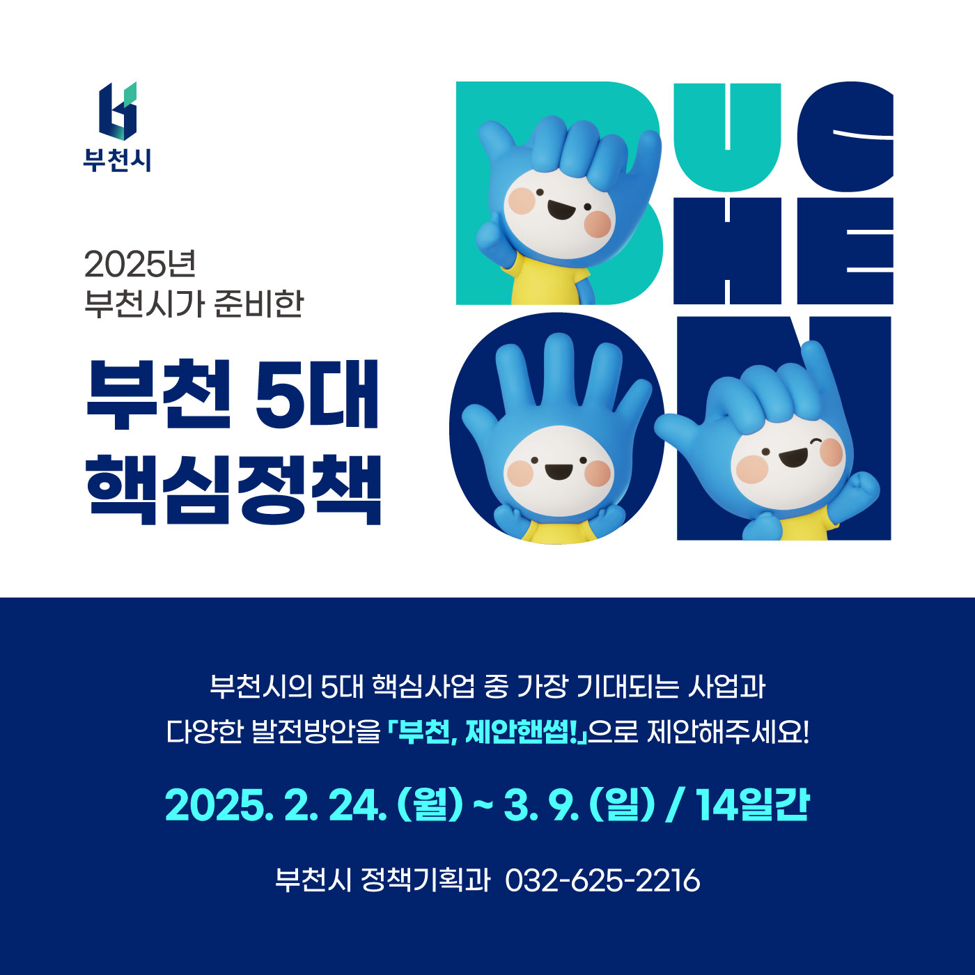 제안 공모_카드뉴스 1