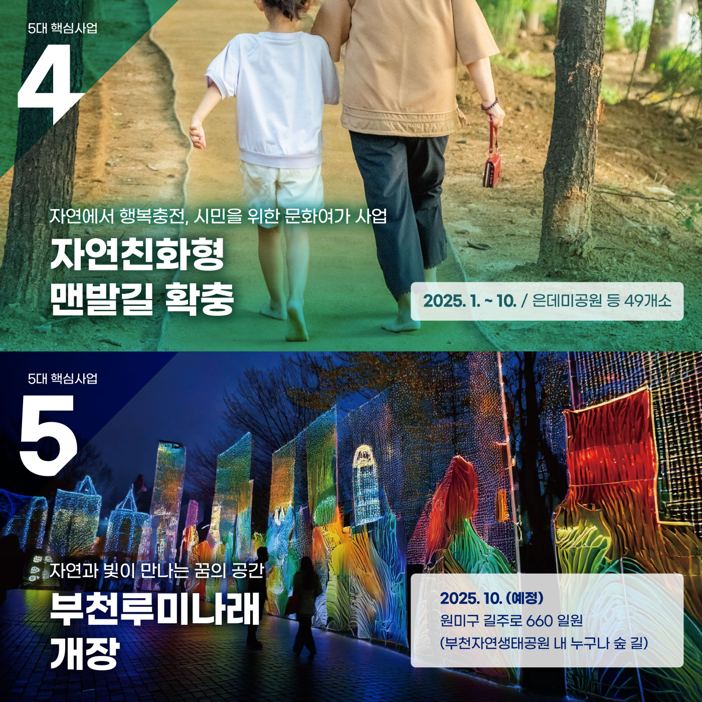 제안 공모_카드뉴스 5