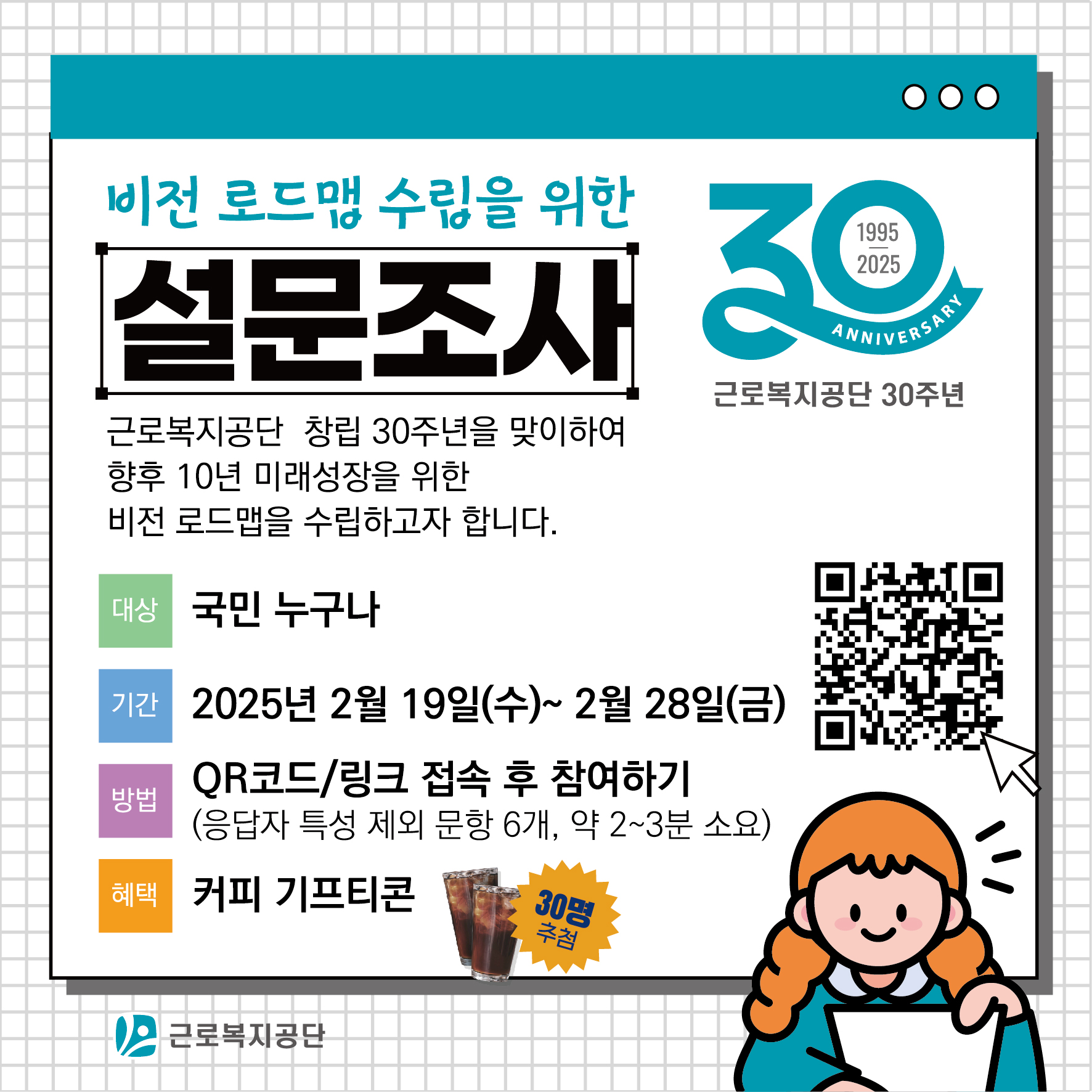 설문조사