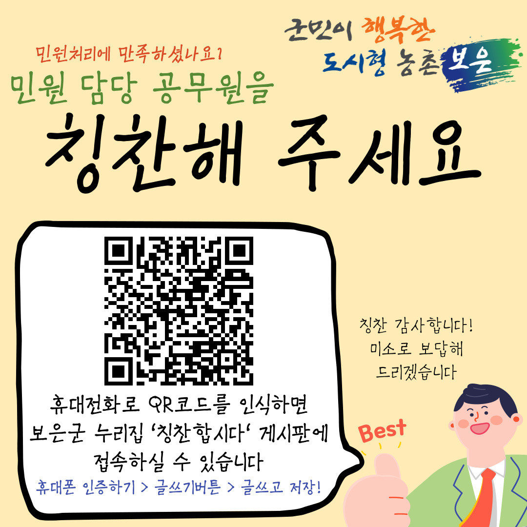 칭찬