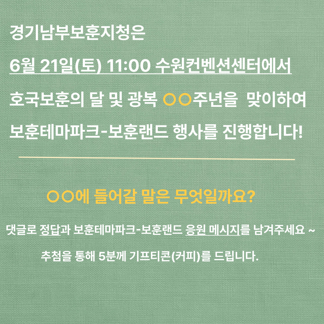 보훈랜드