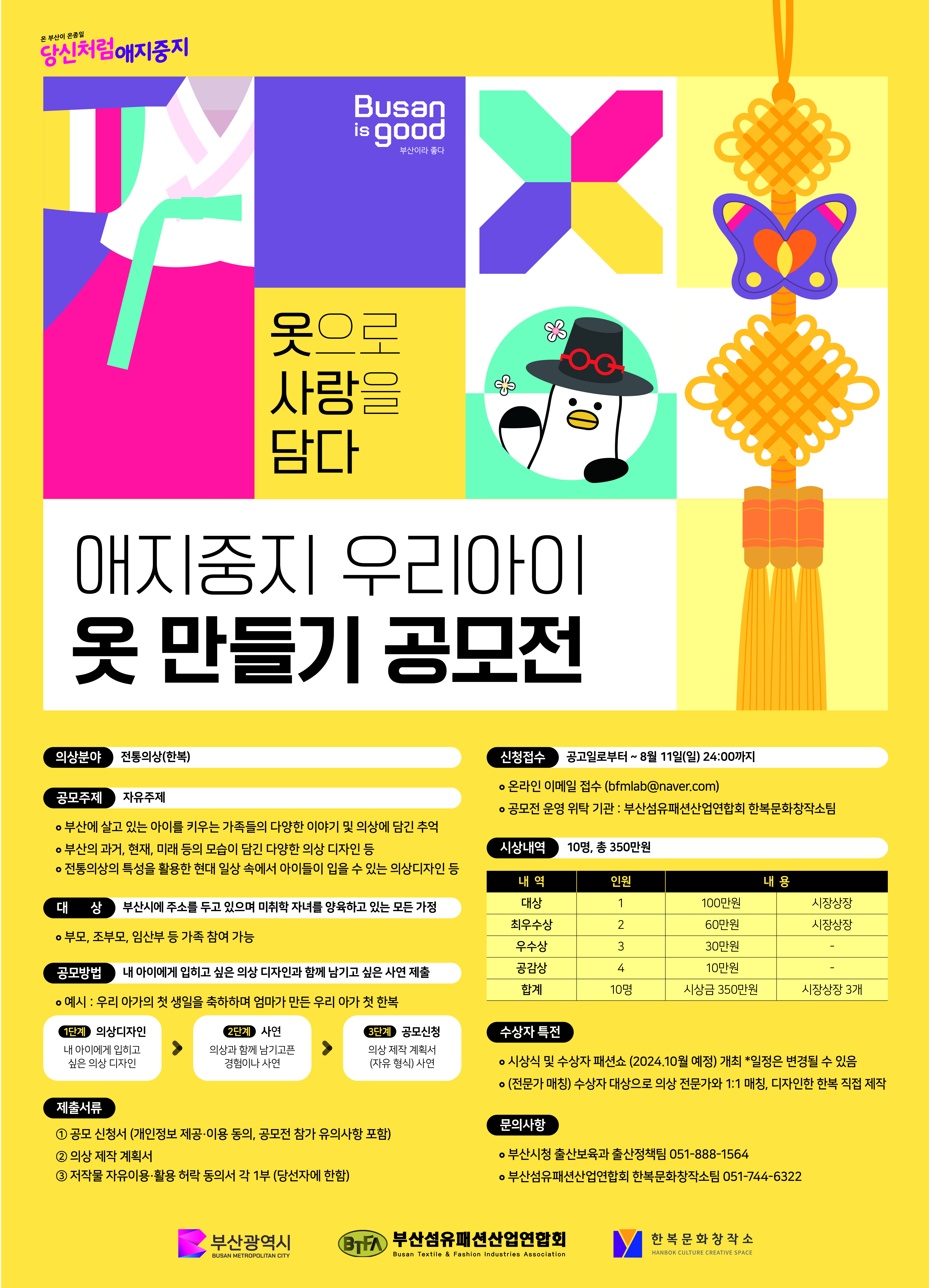 애지중지