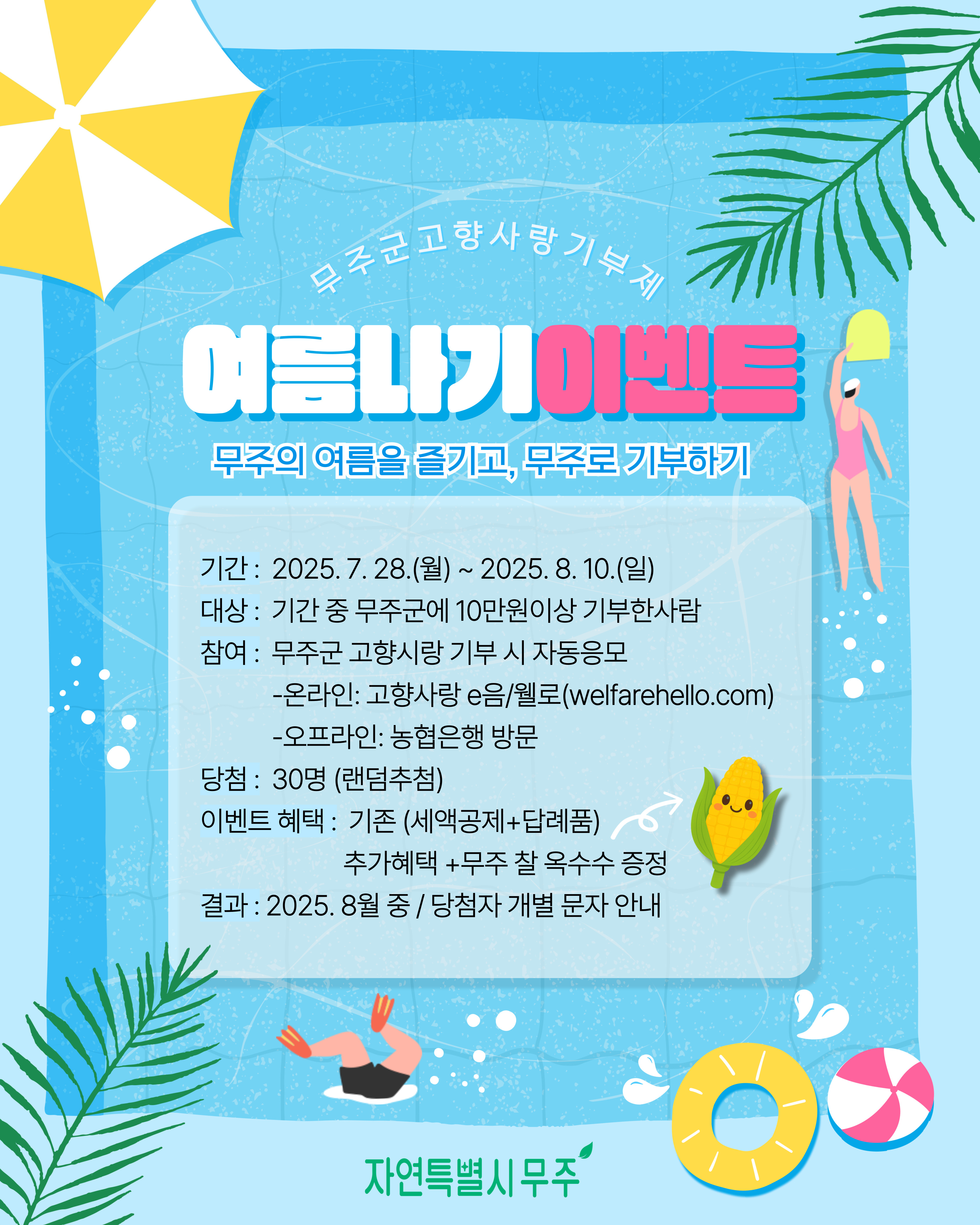 이벤트 사진