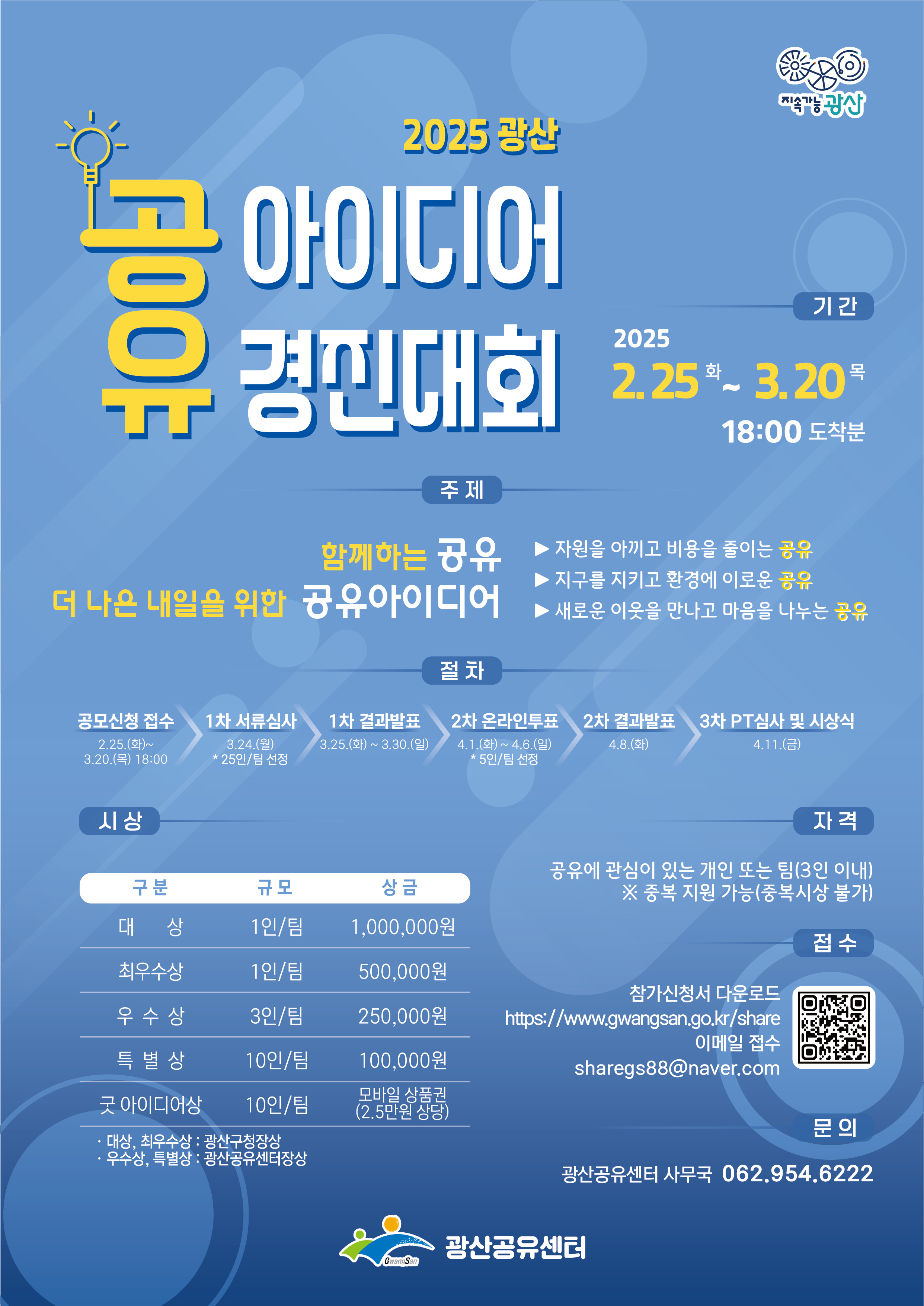웹자보