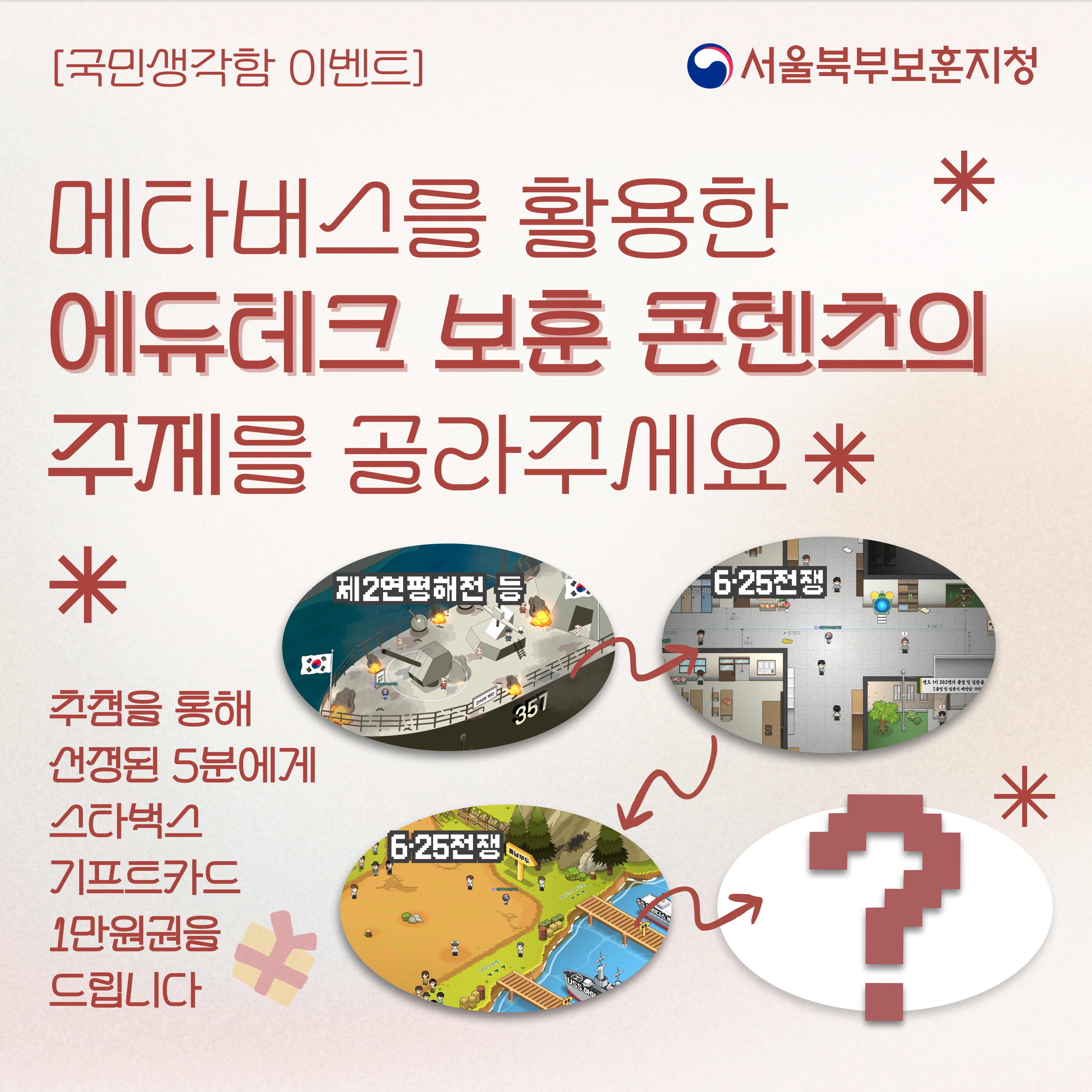 이벤트 안내