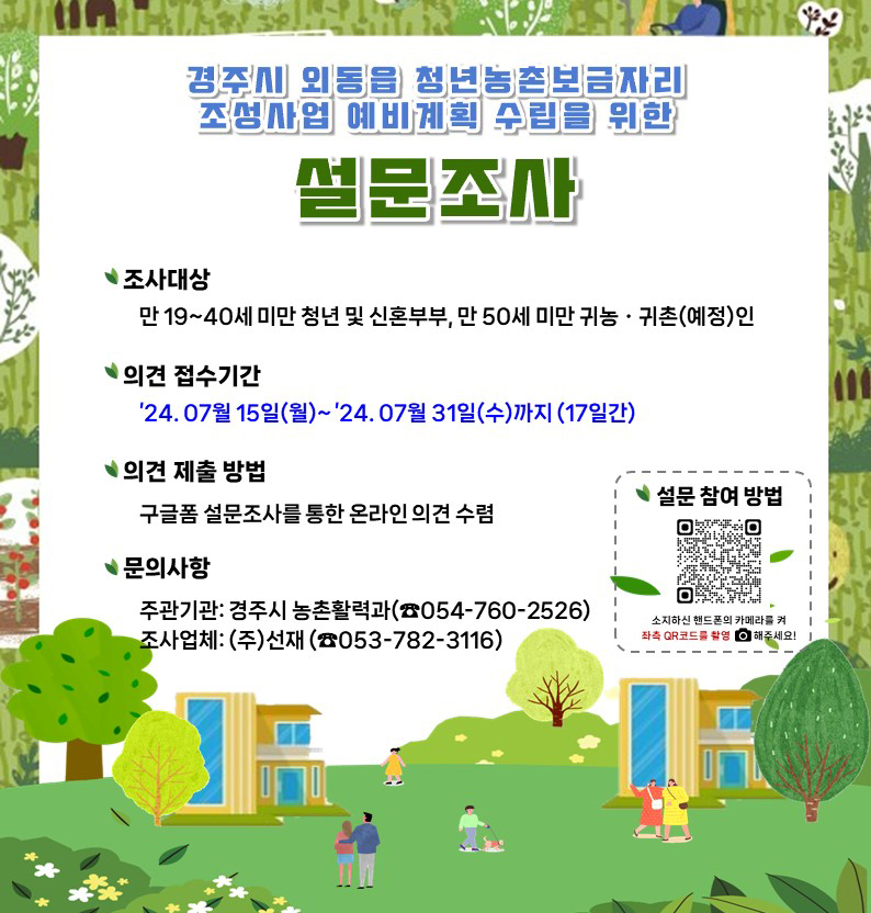 귀농