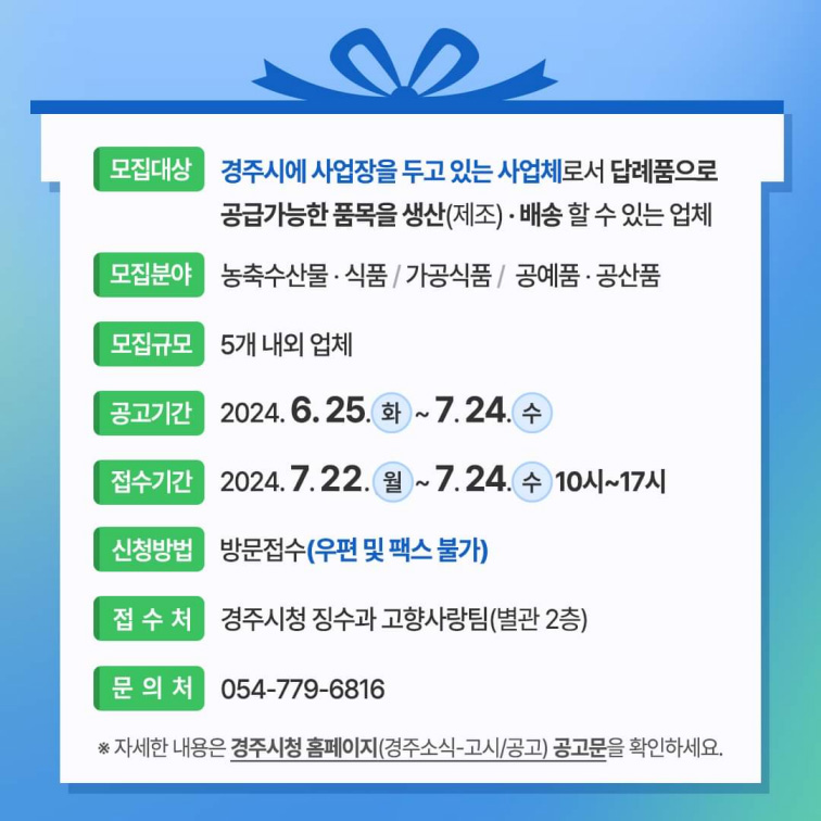 고향사랑