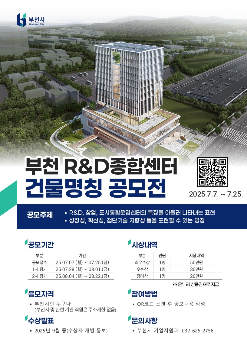 R&D종합센터 