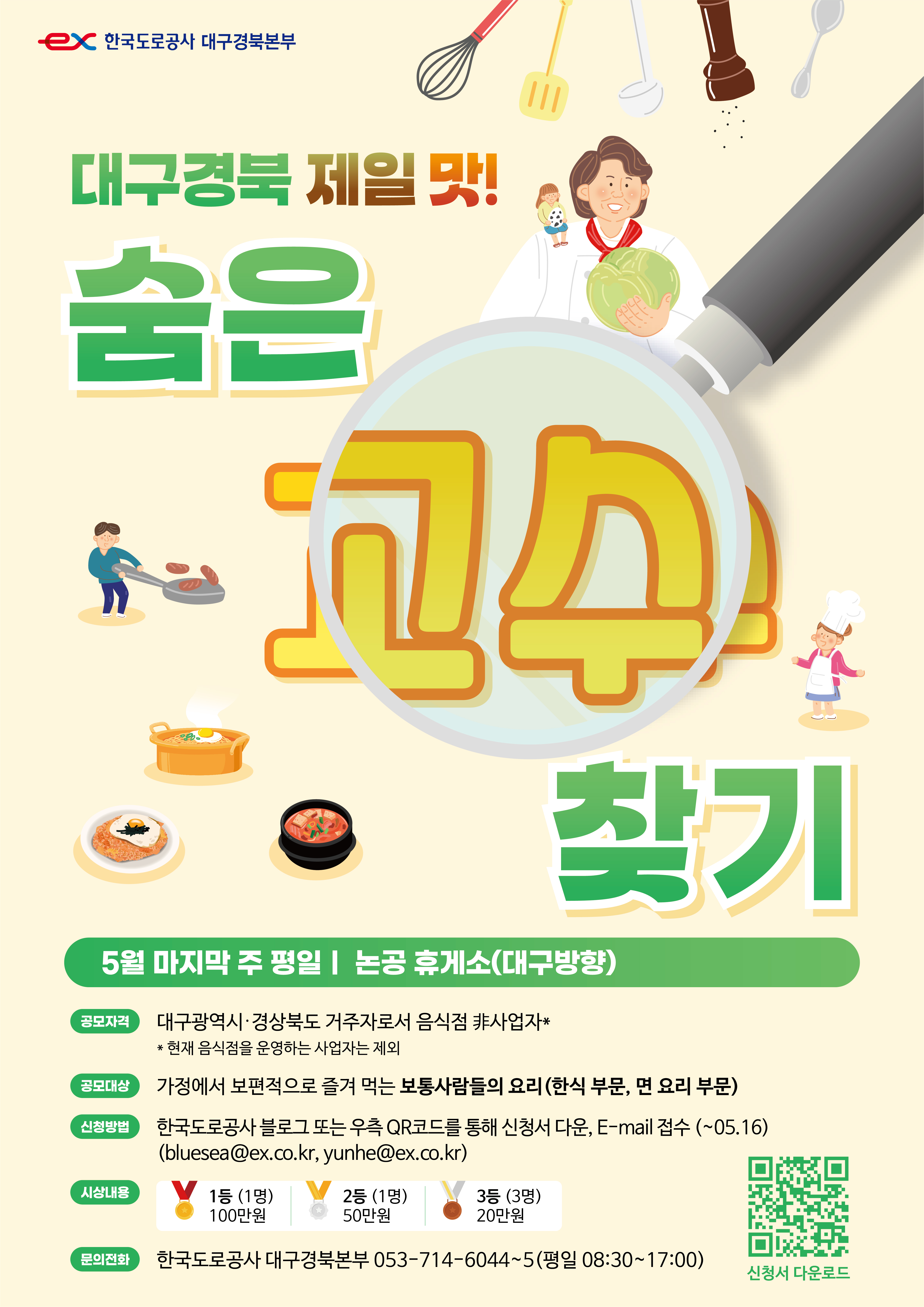 포스터