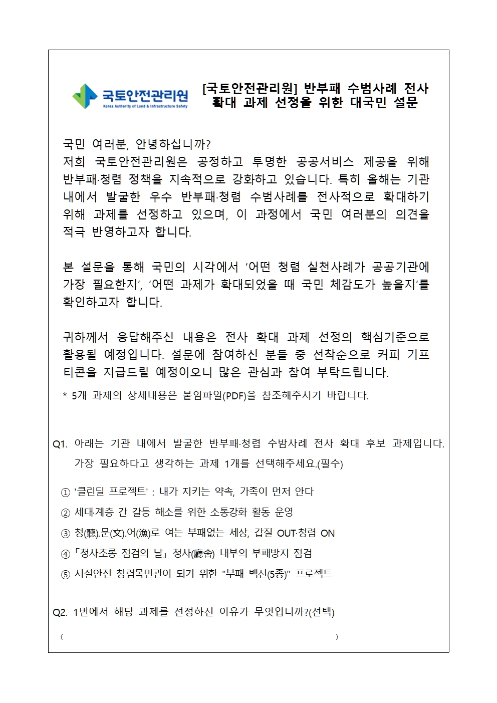 국민생각함 표지