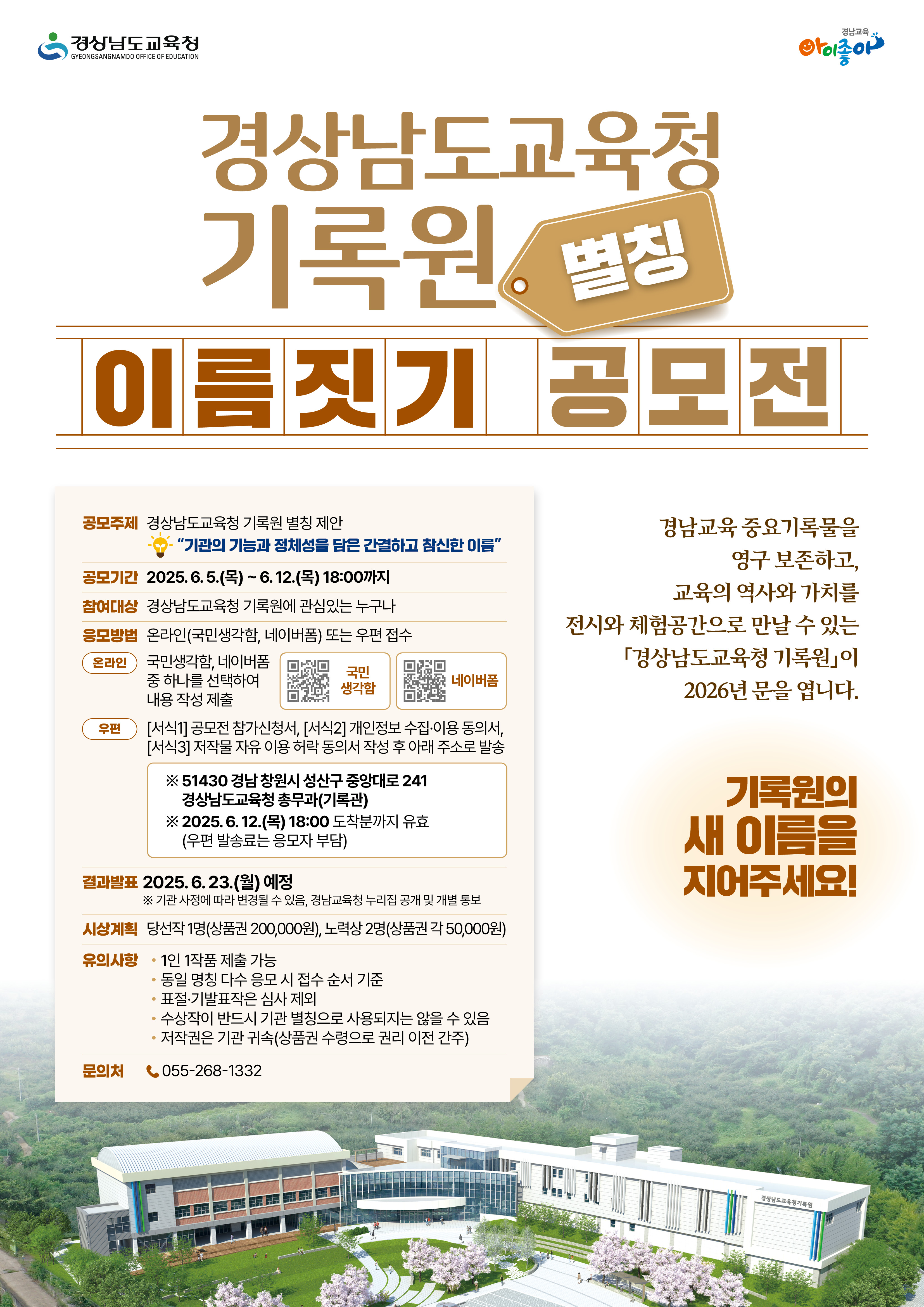 공모전 포스터