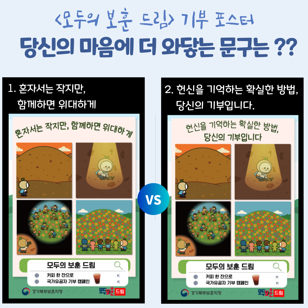 기부 포스터