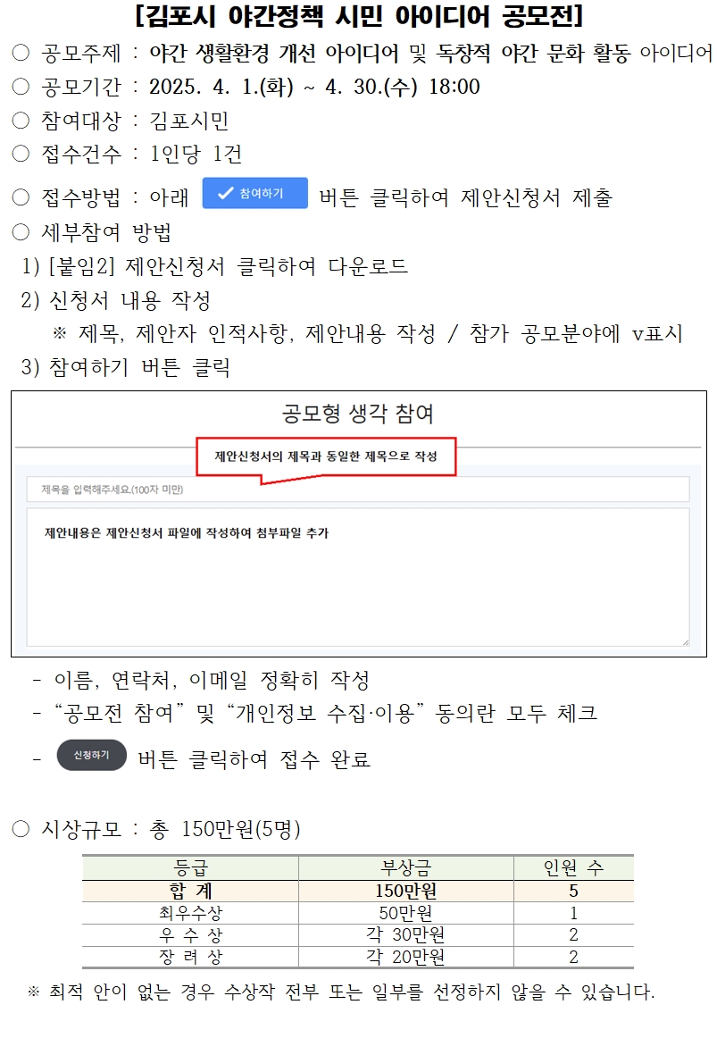 공모참여방법