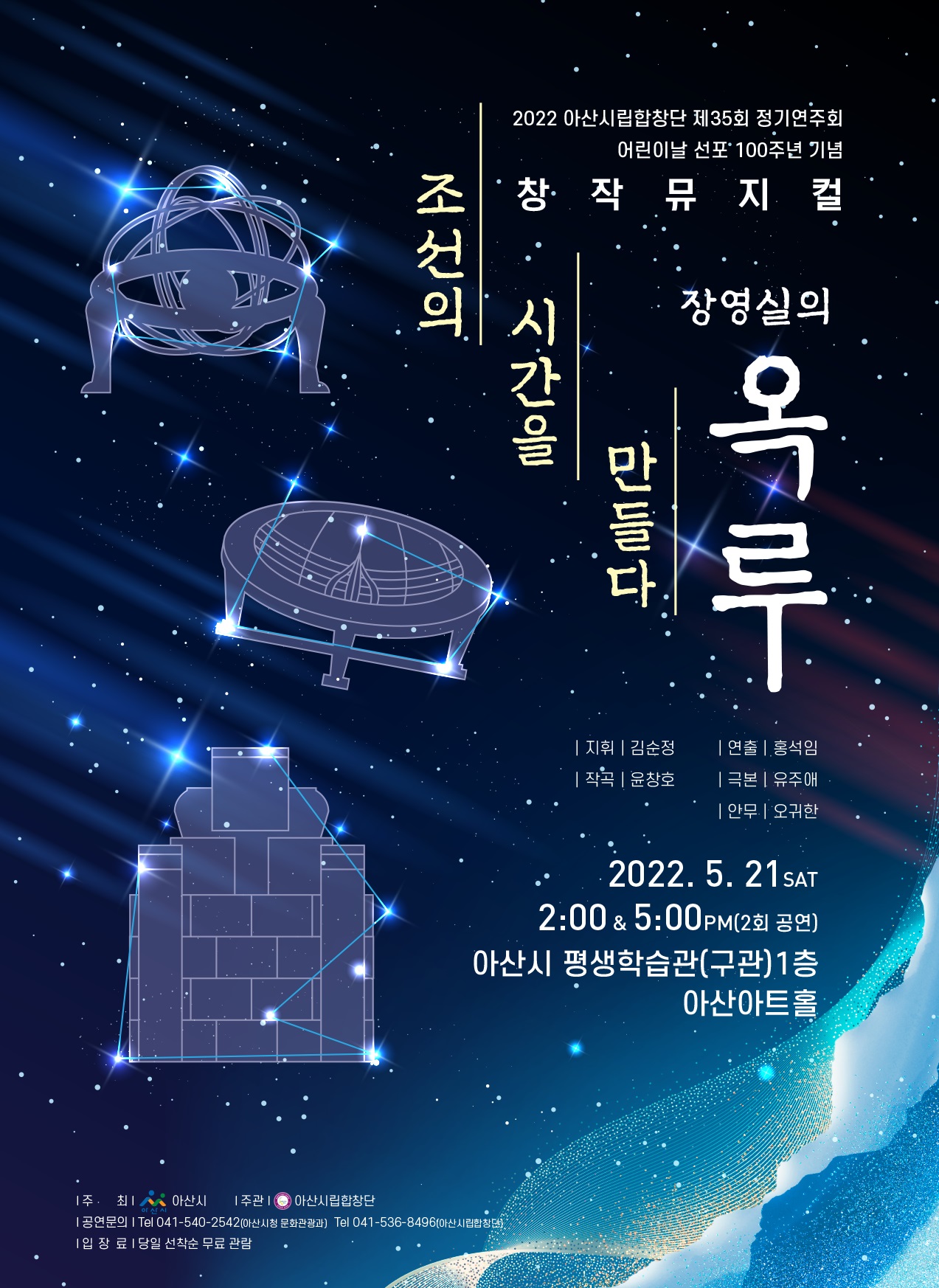 옥루
