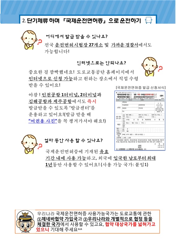 국제면허증2