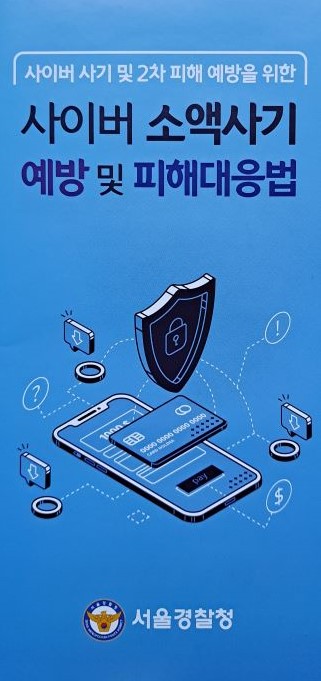 범죄예방