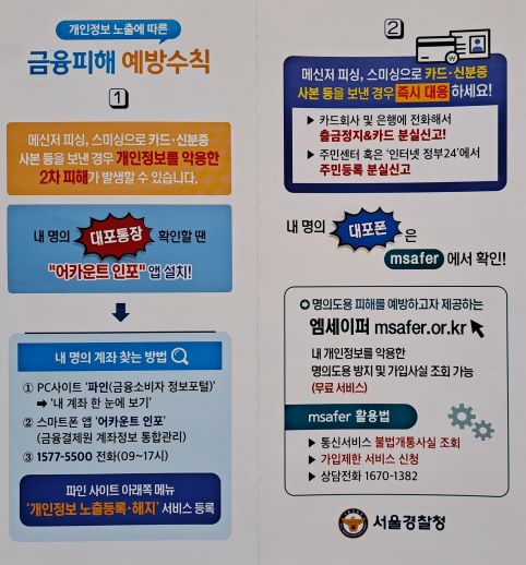 범죄예방