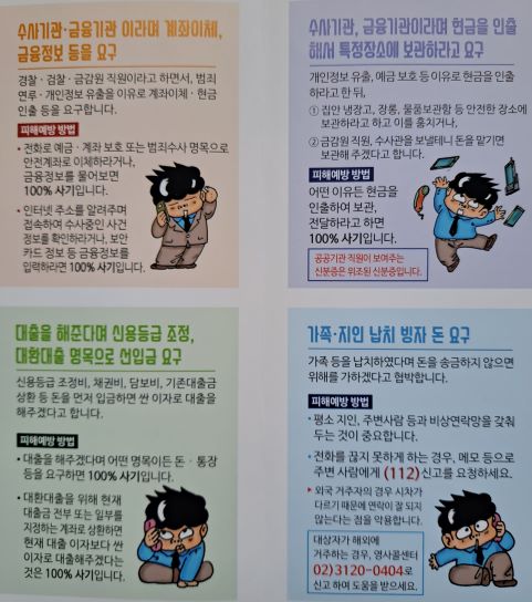 범죄예방