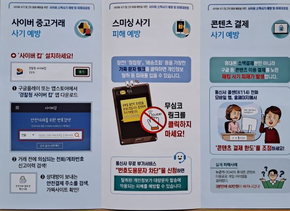 범죄예방