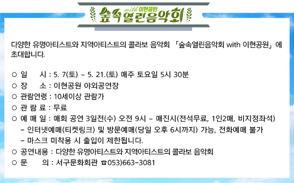 숲속열린음악회1