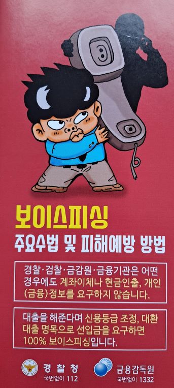 범죄예방