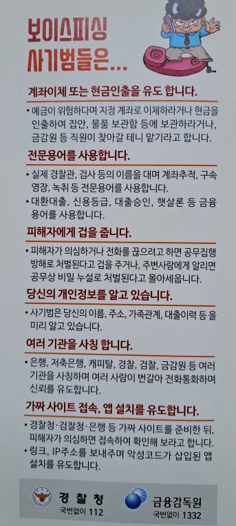 범죄예방