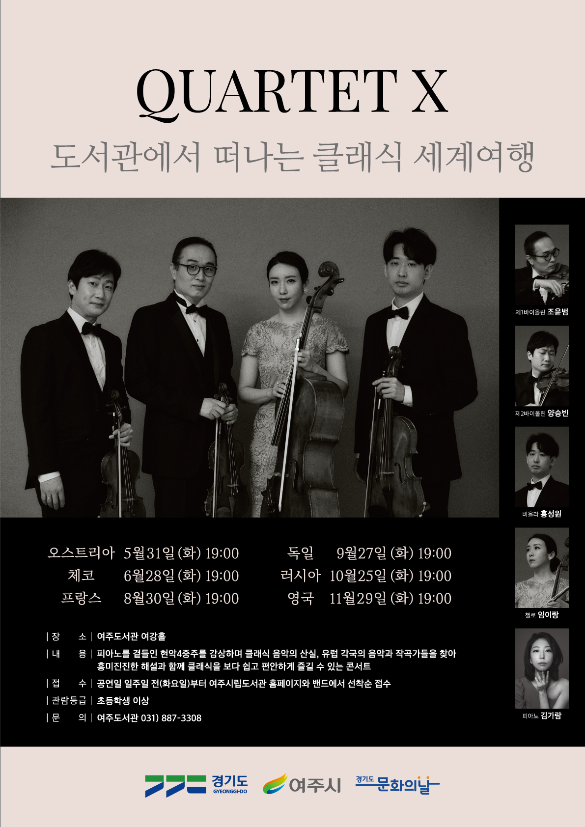 경기도 문화의 날 
