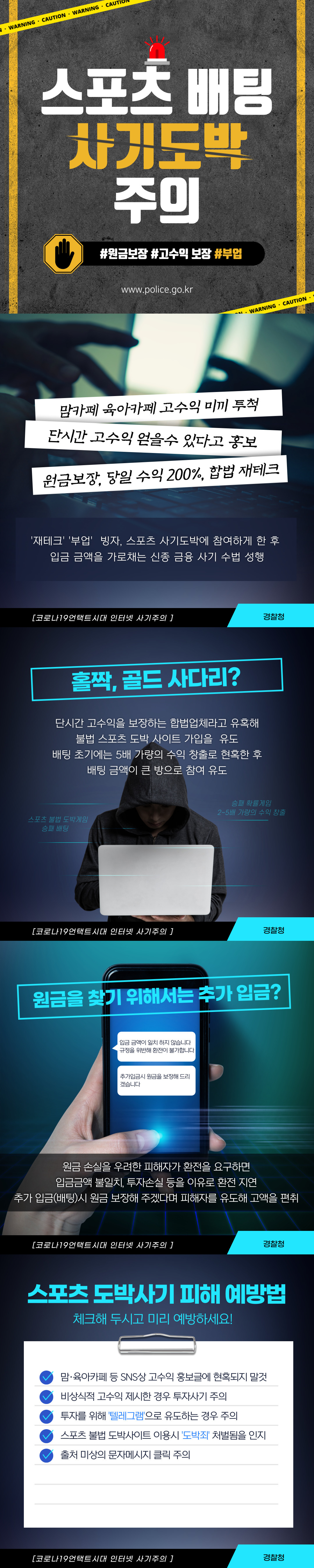 사기도박
