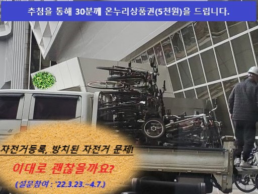 자전거