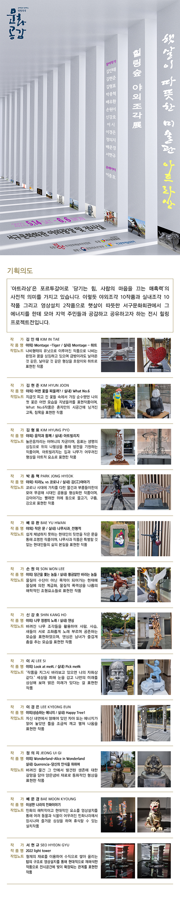 아트라상2