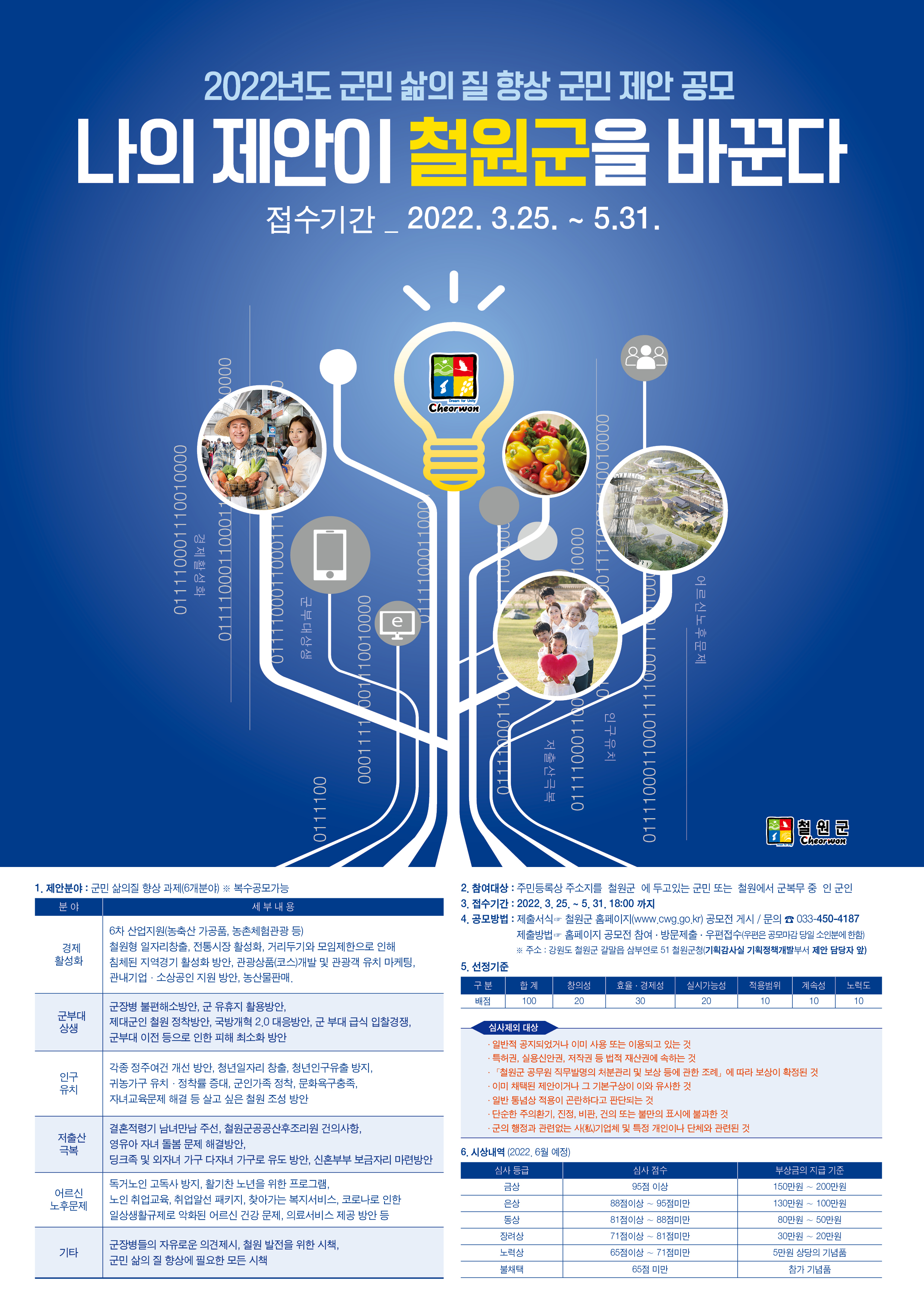 안내포스터