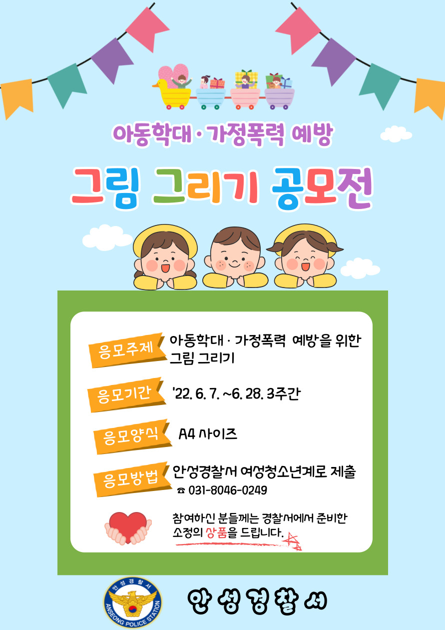 공모전 포스터