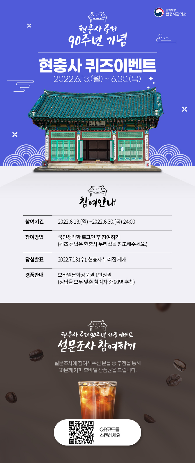 퀴즈 이벤트 이미지