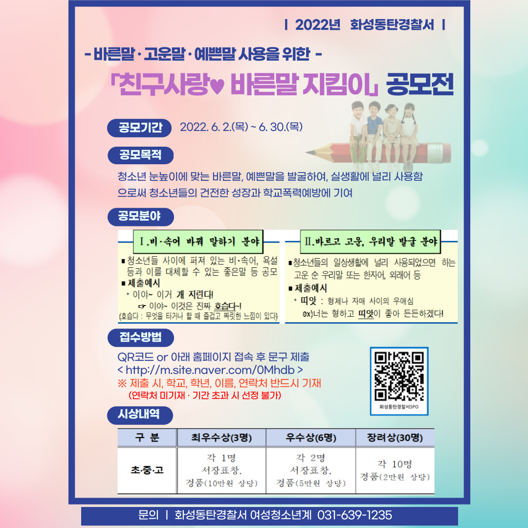 공모전 포스터
