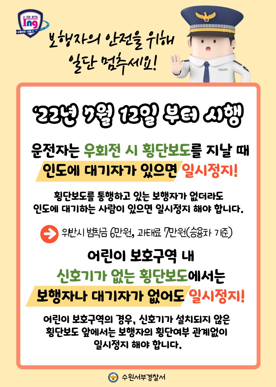 교통안전