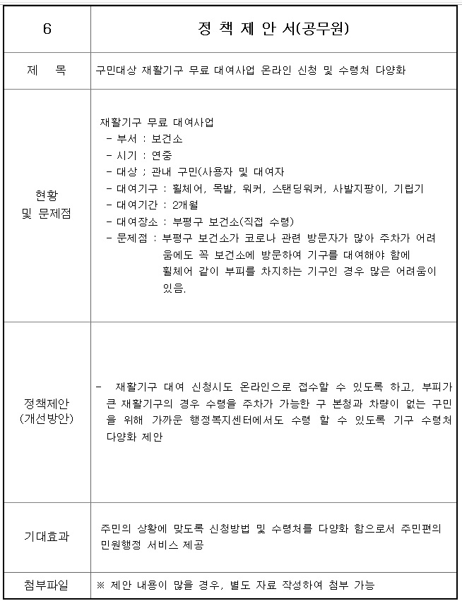 재활기구대여서비스