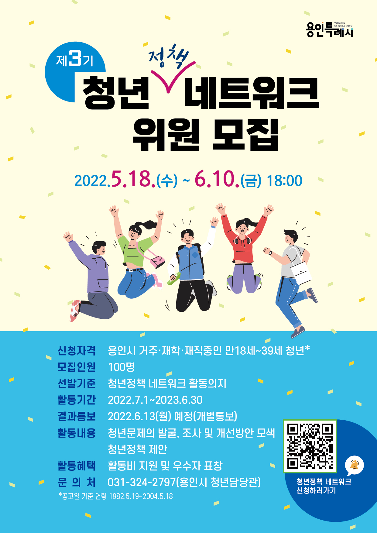 위원모집