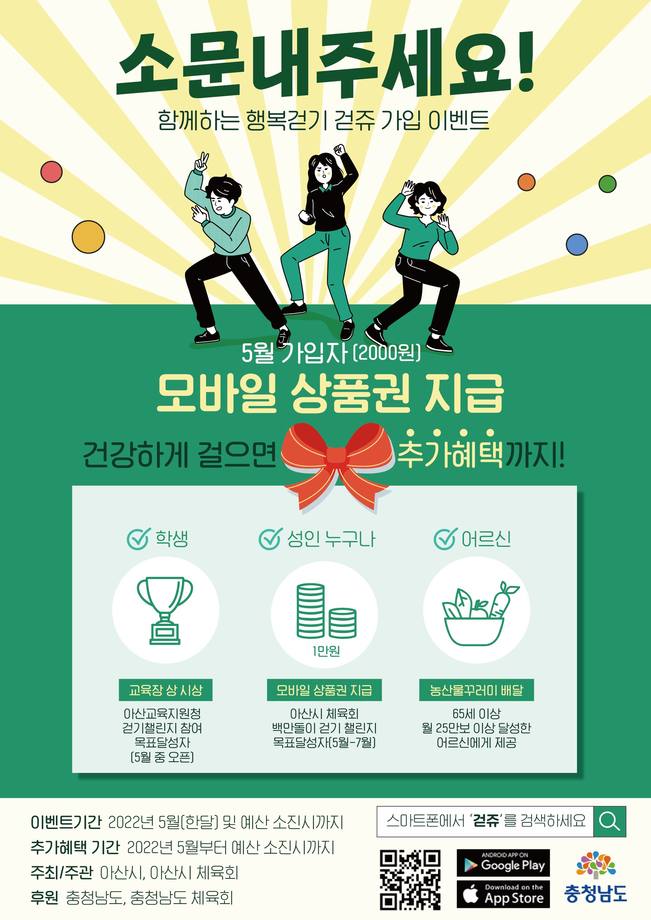 걷쥬