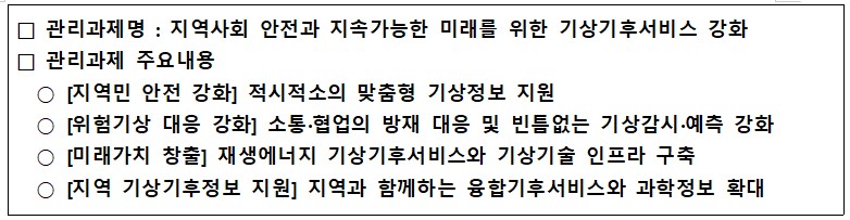 관리과제명