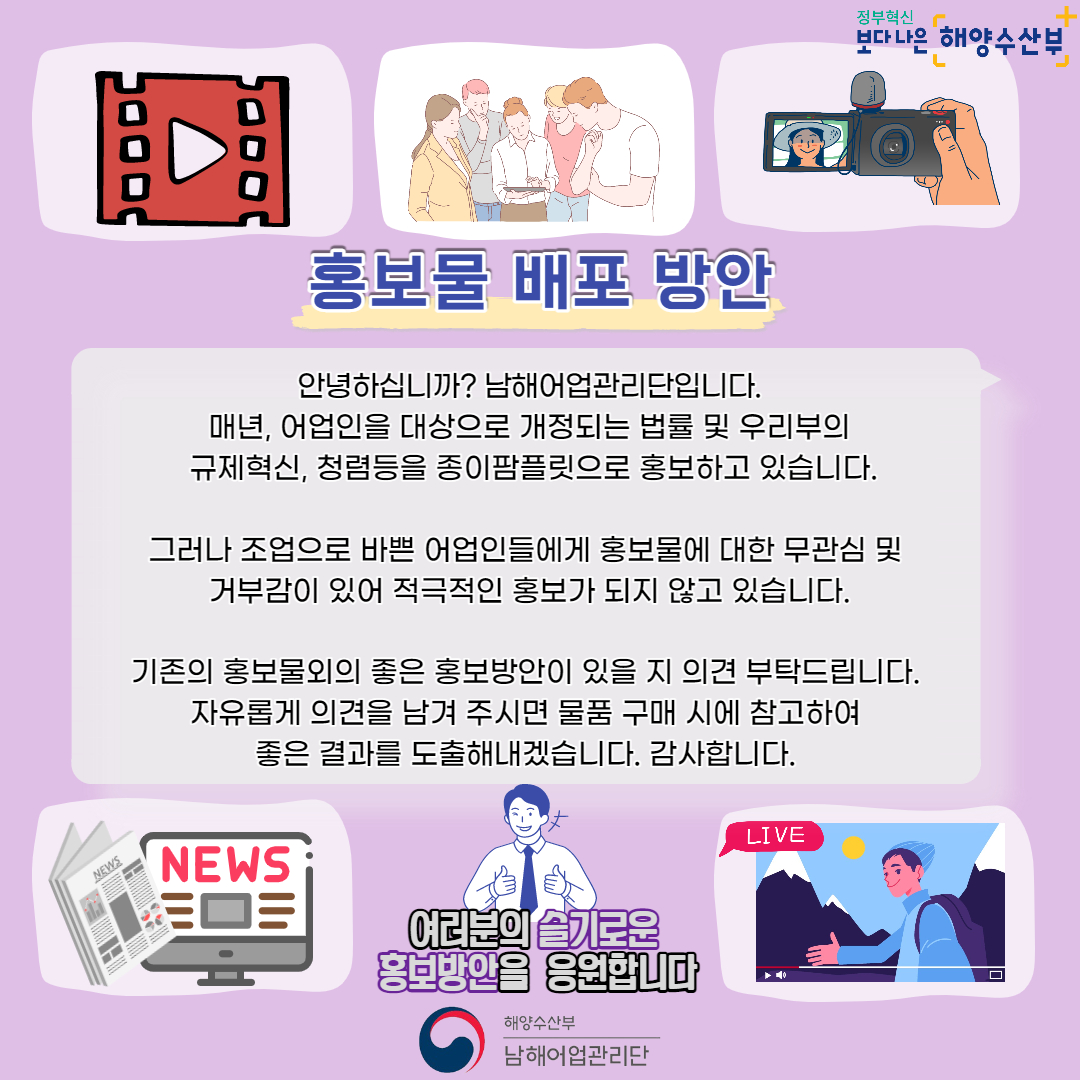 국민생각함 국민생각함 | 홍보물 배포 방안