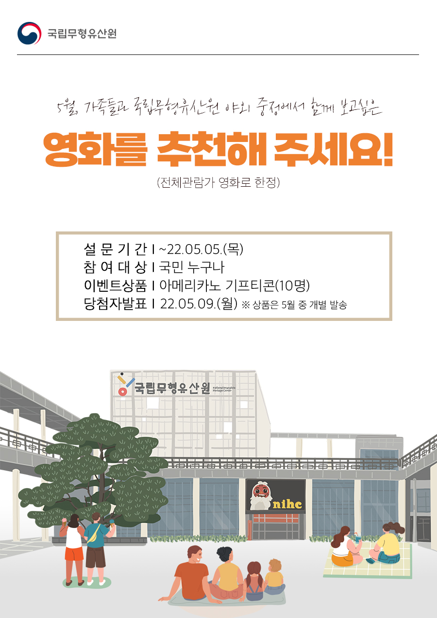 가족영화제 추천 이미지
