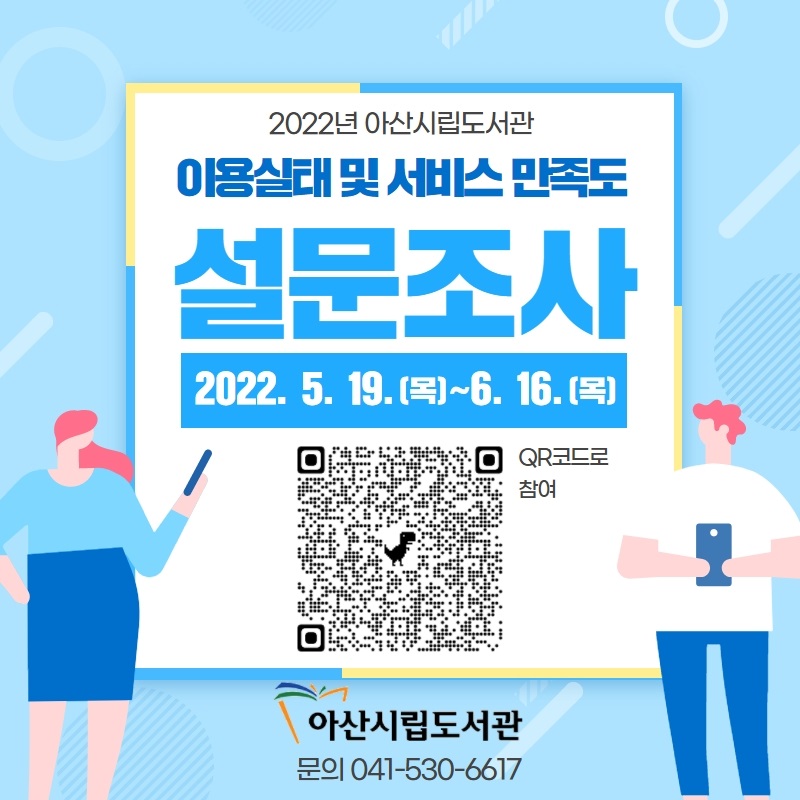 설문조사