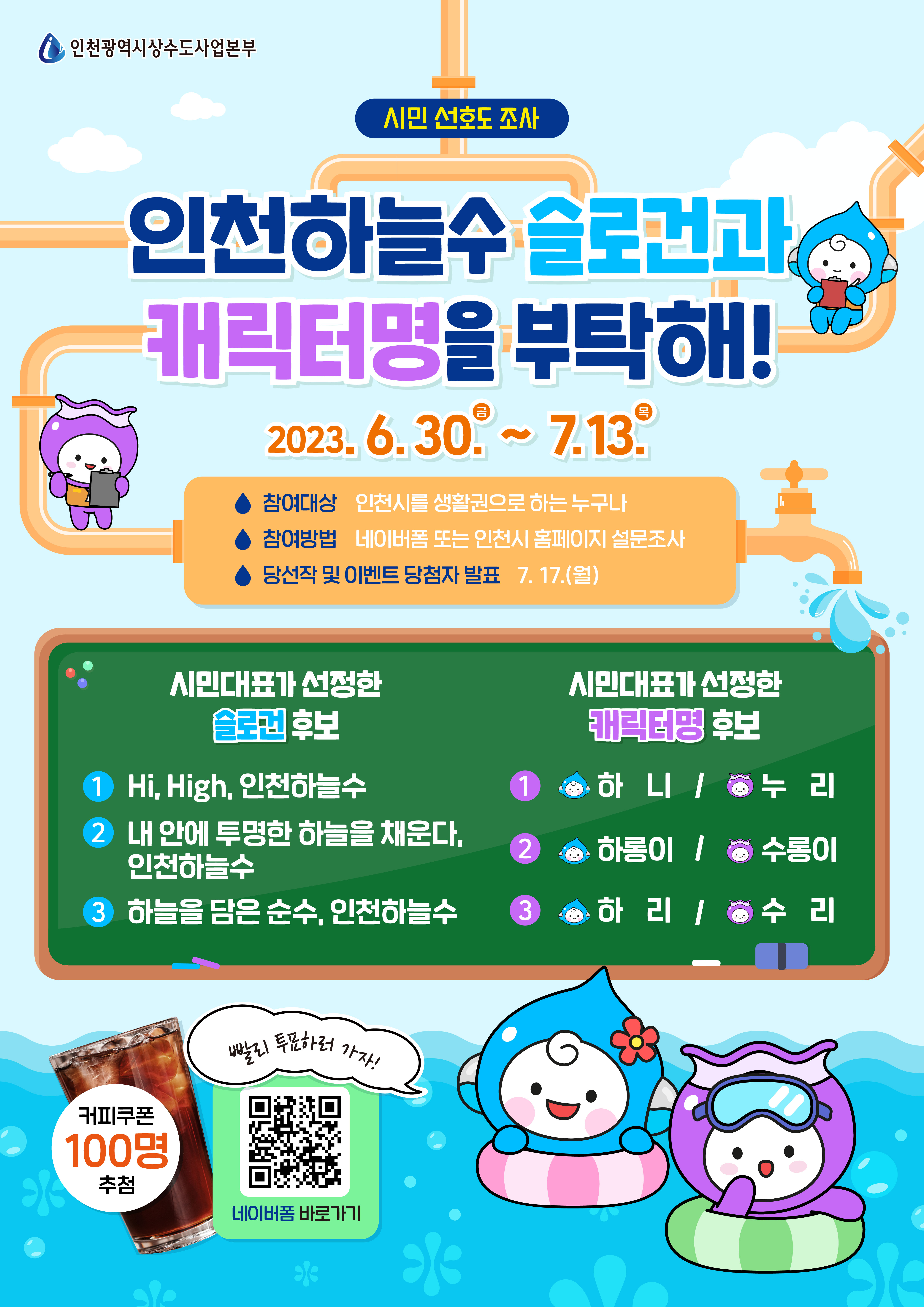 하늘수
