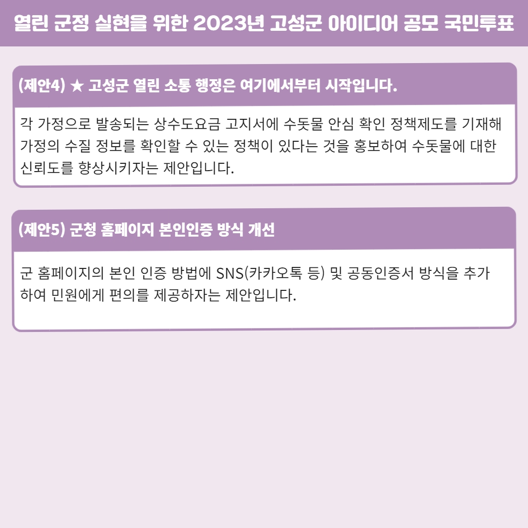 아이디어 공모(3)