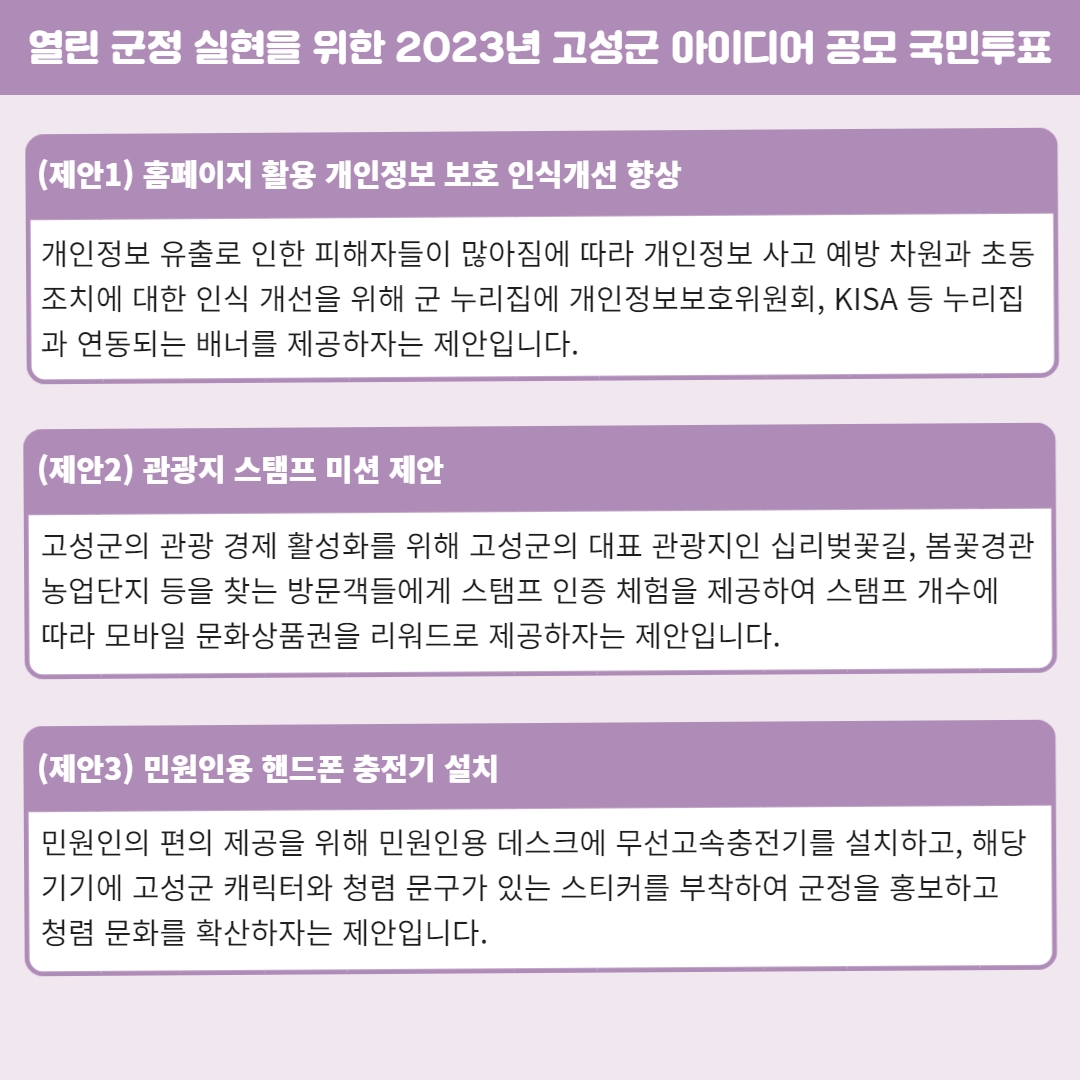 아이디어 공모(2)